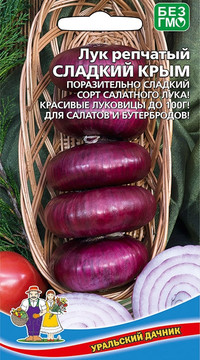 Лук репчатый СЛАДКИЙ КРЫМ