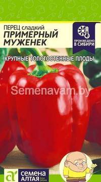 Перец Примерный Муженек
