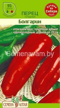 Перец Болгарин