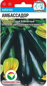 Кабачок  Амбассадор F1