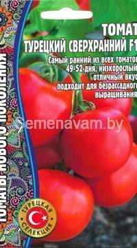 Томат Турецкий Сверхранний F1