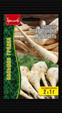 Пастернак Тарапунька и Штепсель 2 гр.