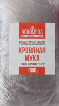 Кровяная мука 1 кг