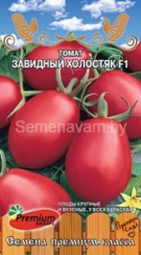 Томат Завидный холостяк F1