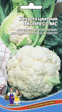 Капуста цветная Экспресс МС