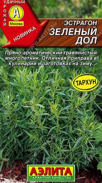 Эстрагон (Тархун)  Зеленый дол