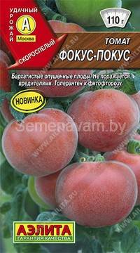 Томат Фокус-покус