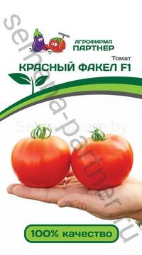 ТОМАТ КРАСНЫЙ ФАКЕЛ F1