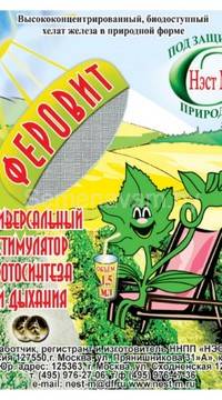 Удобрение Нэст М 