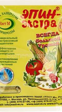 Эпин-Экстра 1 мл