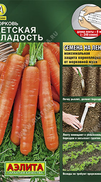 Морковь Детская сладость (лента)