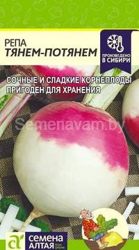 Репа Тянем-Потянем