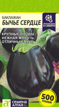 Баклажан Бычье Сердце