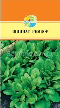 Шпинат Рембор (Bejo Zaden)