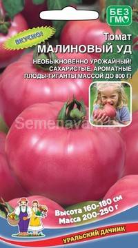 Томат МАЛИНОВЫЙ УД