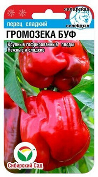 Перец сладкий Громозека БУФ