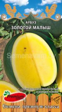 Арбуз Золотой малыш