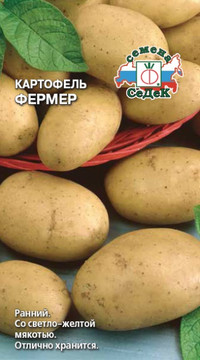 Картофель Фермер