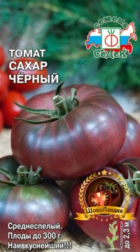 Томат Сахар Черный