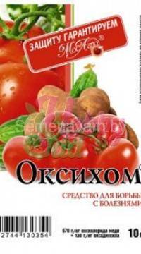 OKСИХOM 20 гр.