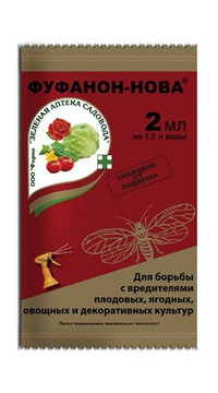 Фуфанон 6.5 мл.