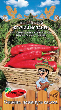 Перец острый Жгучий испанец F1