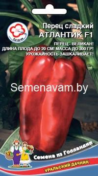 Перец сладкий Атлантик F1