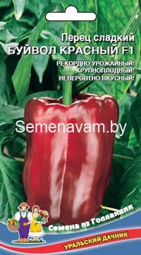 Перец сладкий Буйвол Красный F1