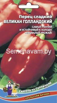 Перец сладкий Великан голландский