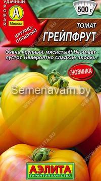 Томат Грейпфрут