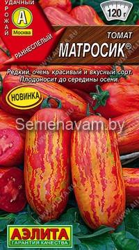 Томат Матросик