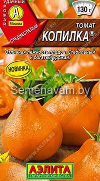 Томат Копилка