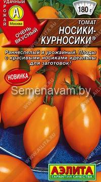 Томат Носики-курносики