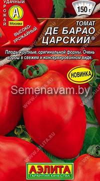 Томат Де Барао царский