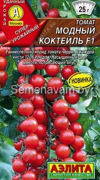 Томат Модный коктейль F1