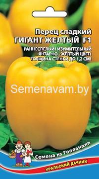 Перец сладкий Гигант Жёлтый F1