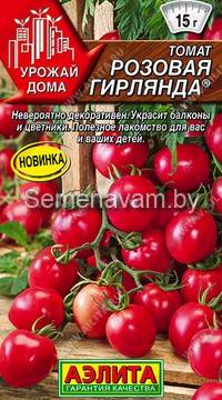 Томат Розовая гирлянда