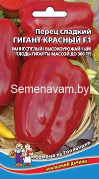 Перец сладкий Гигант Красный F1