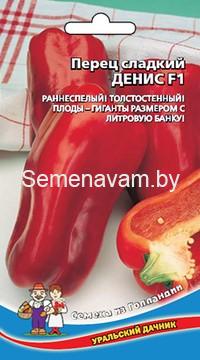 Перец сладкий Денис F1