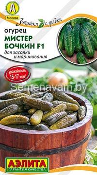 Огурец Мистер Бочкин F1
