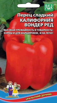 Перец сладкий Калифорния Вондер Ред