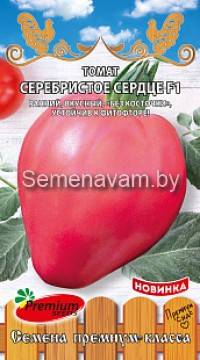 Томат Серебристое сердце F1