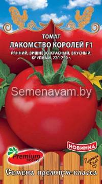 Томат Лакомство королей F1