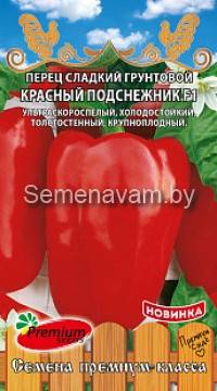 Перец сладкий  Красный Подснежник F1