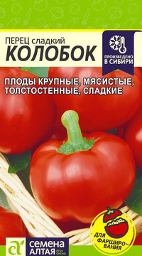 Перец сладкий Колобок