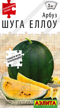 Арбуз Шуга Еллоу