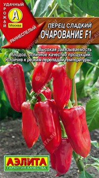 Перец сладкий Очарование F1