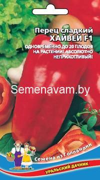 Перец сладкий Хайвей F1