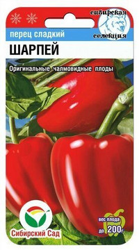Перец сладкий Шарпей