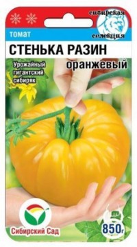 Томат Стенька Разин (оранжевый)